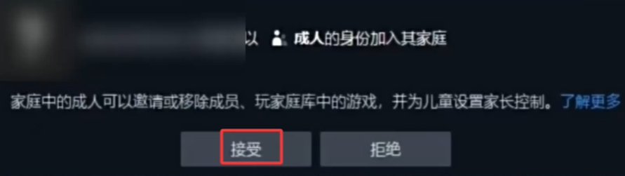《明末：淵虛之羽》Steam家庭共享設(shè)置指南-景澄手游網(wǎng)
