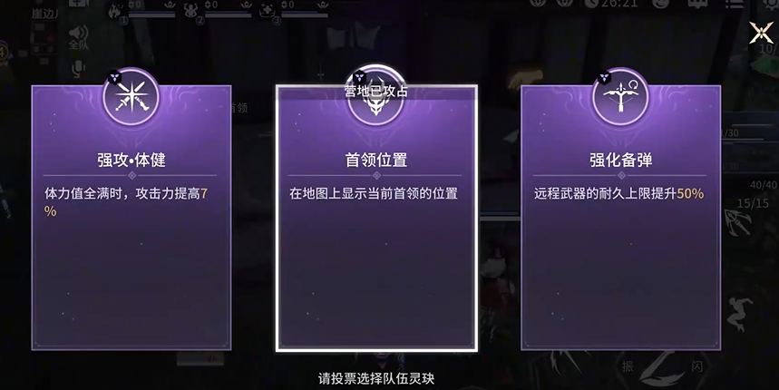 永劫無間共斗誅神怎么玩?玩法介紹