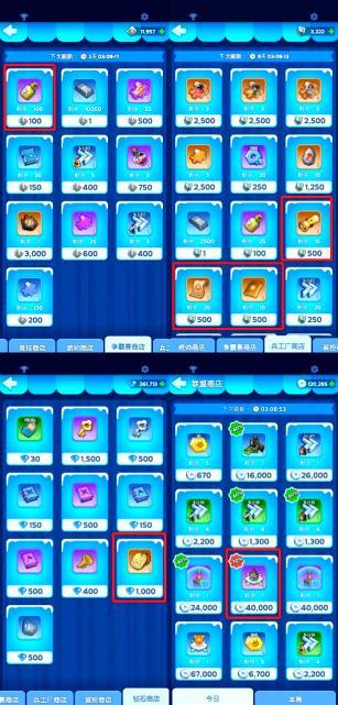 無盡冬日寶石升級材料商店怎么開?開啟條件