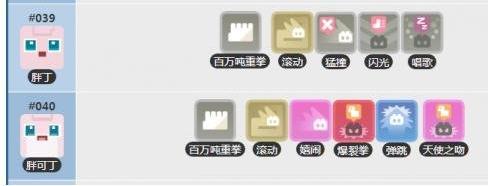 寶可夢(mèng)大探險(xiǎn)胖丁如何進(jìn)化?等級(jí)介紹在此!