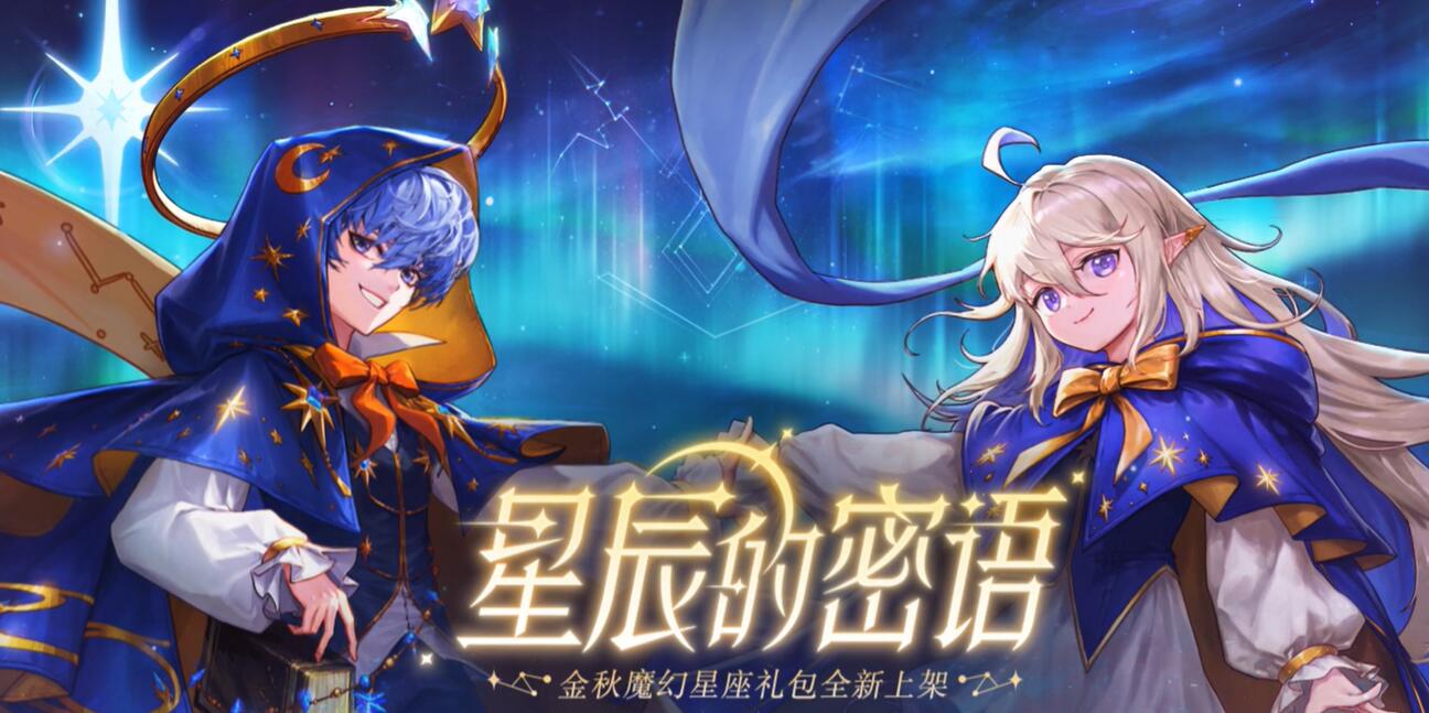 次元星夢