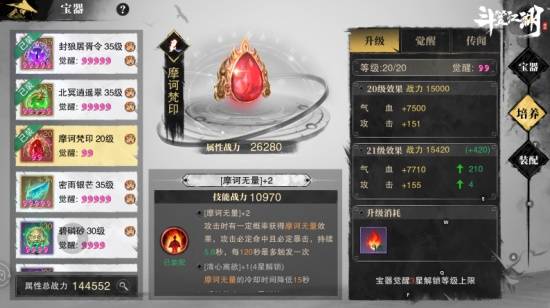多系統組合培養 探索硬核武俠游戲《斗笠江湖》的大俠養成之路