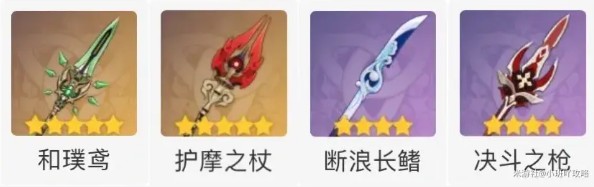 充能類武器示意圖