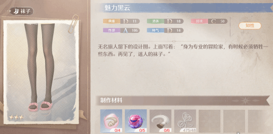 無限暖暖魅力黑云設計圖獲取攻略-景澄手游網