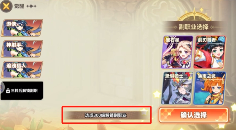 彩虹橙有哪些副職業？全面介紹及推薦-景澄手游網