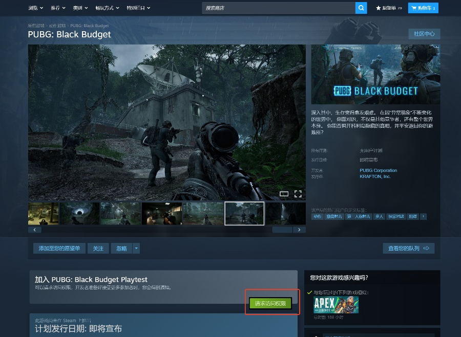 12月12日17點開測！PUBG新作撤離帶裝備上Steam賣錢-景澄手游網