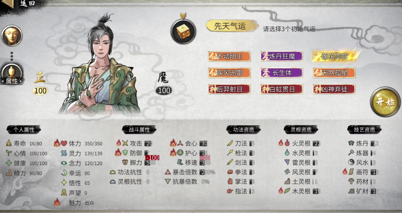 清心丹效果