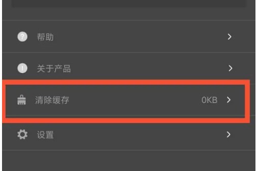 微知庫學生版 3步清理緩存，APP瞬間飛起來-景澄手游網