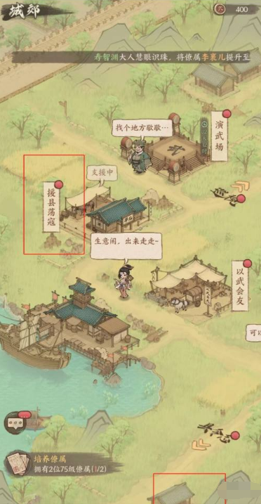 這城有良田:援縣蕩寇任務詳細攻略