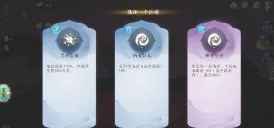 仙劍世界無垠洞天副本怎么打?打法攻略分享