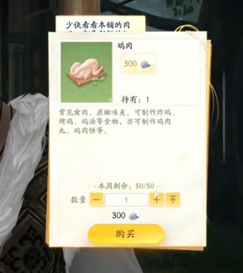購(gòu)買雞肉