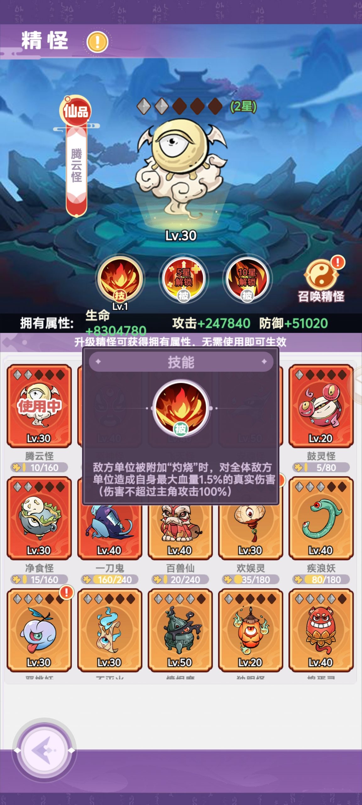 超能力沖刺燃燒PVE流派指南-景澄手游網