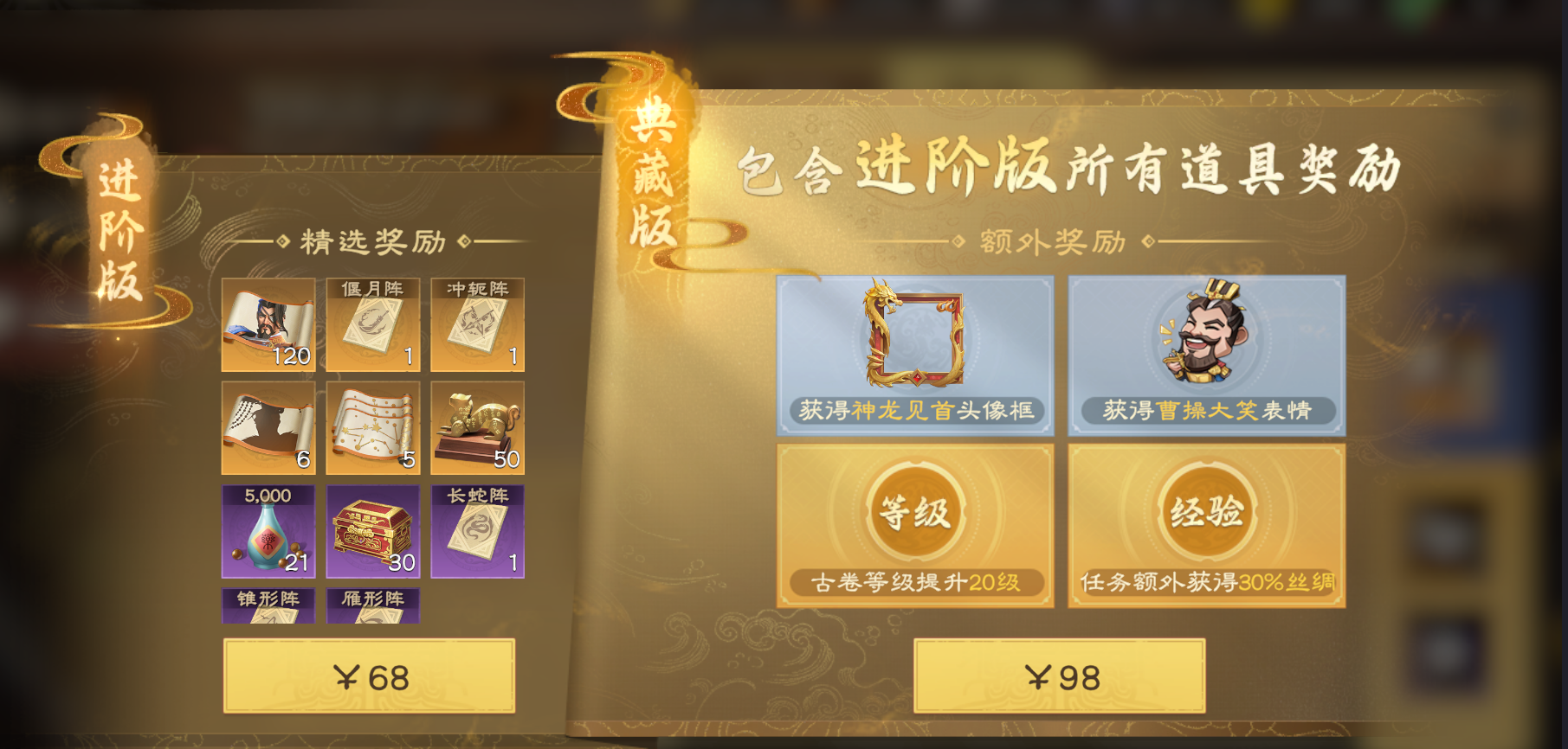 帝皇欽賜活動截圖
