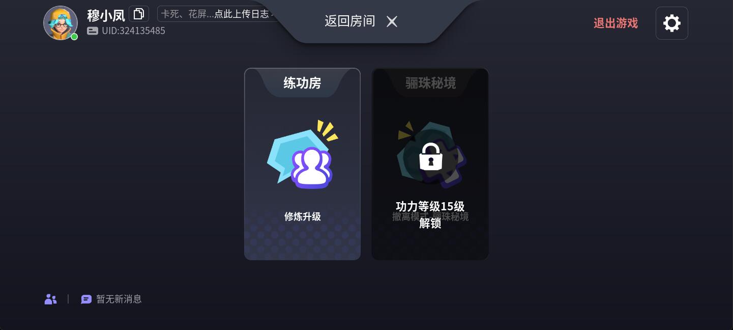 驪珠秘境入口