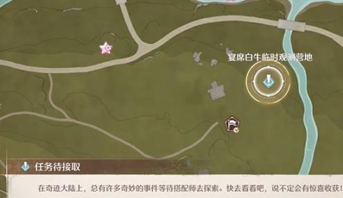 無限暖暖交出配方躲藏之人怎么過?攻略