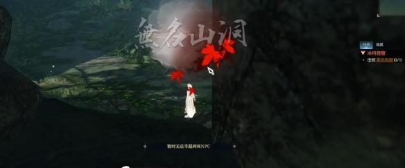 山洞對話界面