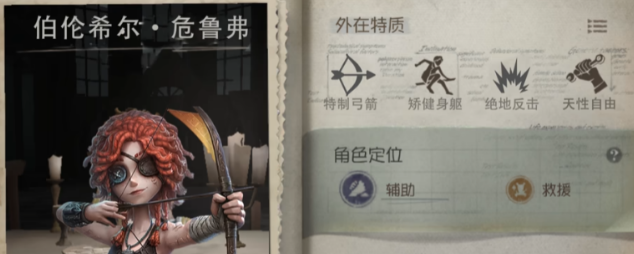 第五人格弓箭手何時上線?預計3月13日
