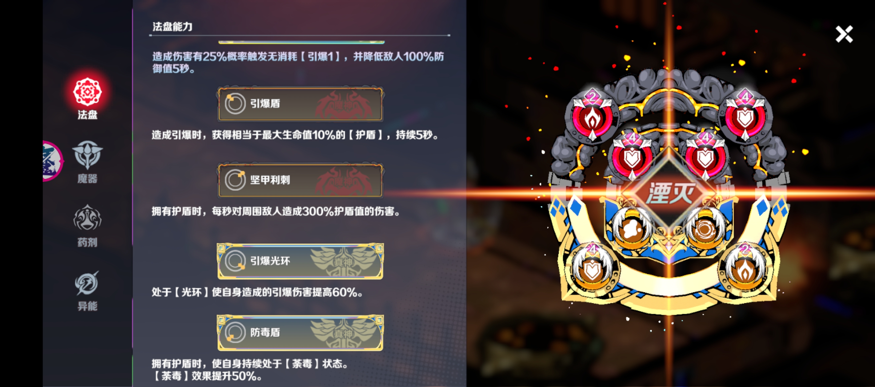 刃境毒盾引爆流怎么玩?流派攻略分享