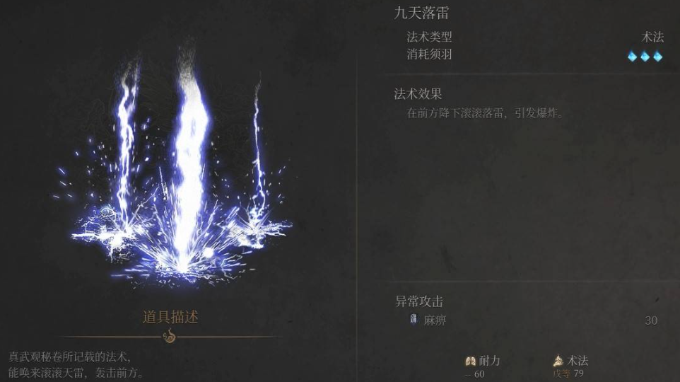 《明末淵虛之羽》九天落雷：云頂城大西軍營地的雷電秘術(shù)-景澄手游網(wǎng)