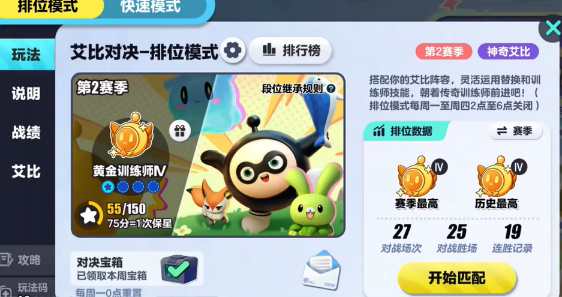 蛋仔派對熔巖巨人如何獲取,滿足啥條件?