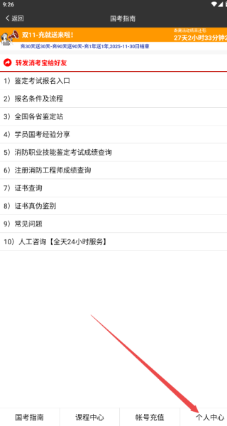 消考寶APP:30秒換賬號,比換手機殼還快-景澄手游網