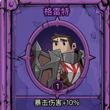 英雄沒有閃圖書館賢者咋激活?全賢者激活攻略