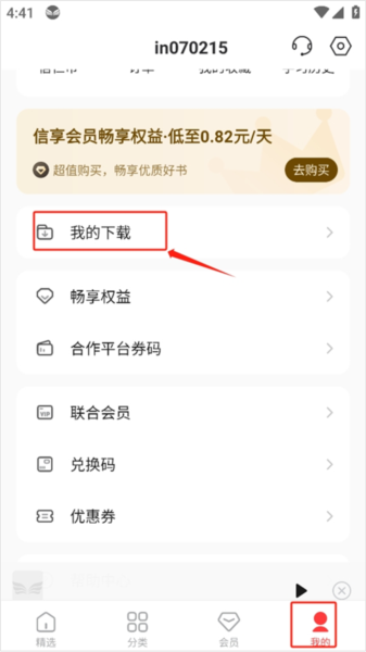播放頁下載按鈕