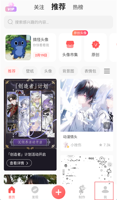 堆糖APP如何取消收藏？詳細(xì)步驟解析-景澄手游網(wǎng)