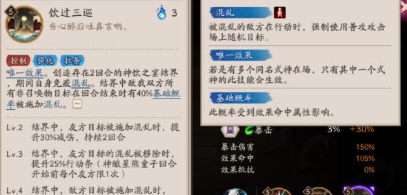 陰陽師神釀星熊童子技能是什么,詳細介紹