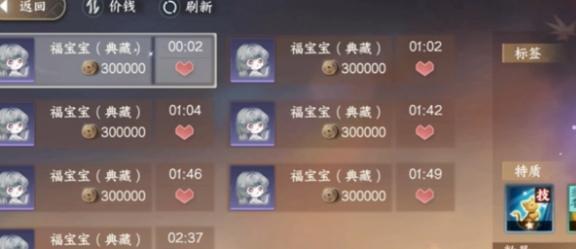 交易行截圖