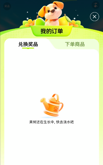 百度農場獎品在哪看？30秒找到“我的訂單”-景澄手游網