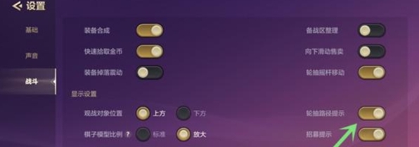 金鏟鏟之戰如何精準搶英雄裝備?技巧分享