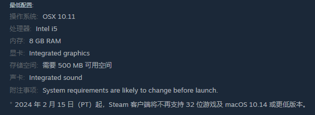 macOS 系統需求