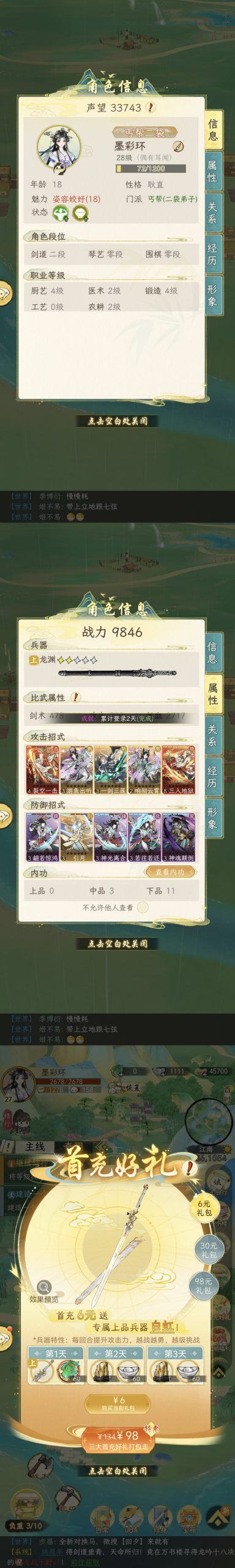 【零氪速通】《華夏千秋》PVE凡人流28級攻略｜全資源獲取路徑-景澄手游網