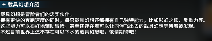 《星痕共鳴》載具系統(tǒng)深度解析：陸地伙伴的養(yǎng)成與實戰(zhàn)應用-景澄手游網