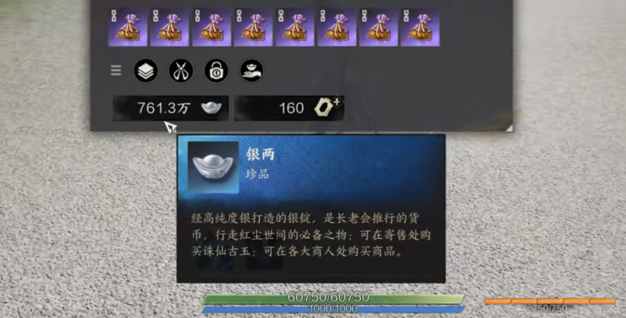任務獲取銀兩