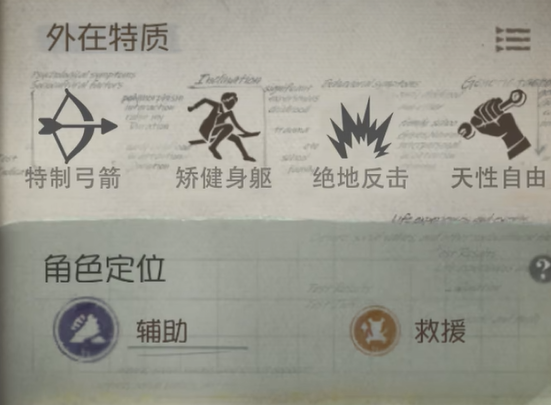第五人格弓箭手何時上線?預計3月13日