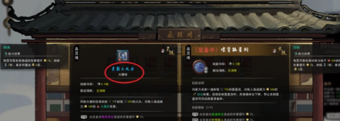 使用宗門貢獻