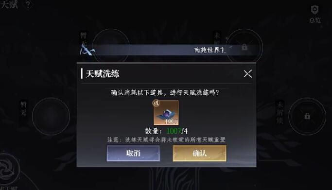 《大奉打更人》天賦系統獲取全攻略-景澄手游網