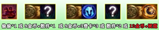 云頂之弈福星連敗獎勵有哪些?詳細獎勵介紹