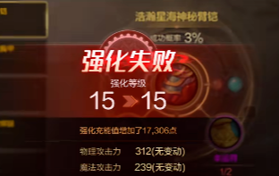 dnf手游怎樣強化到12最穩?技巧介紹
