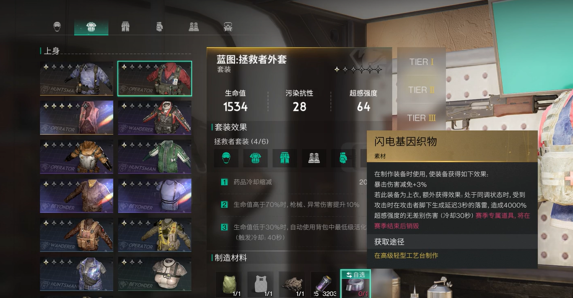 遠(yuǎn)程對抗戰(zhàn)術(shù)示意圖