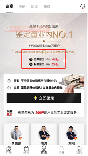 值哆少鑒定收費(fèi)真相：基礎(chǔ)免費(fèi)，深度19.9起-景澄手游網(wǎng)