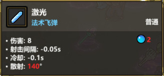 魔法工藝無光之杖高效輸出指南