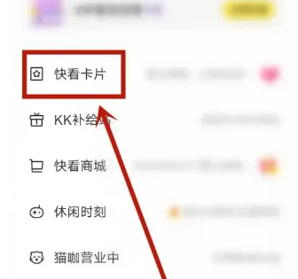 進入卡片管理界面