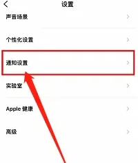 潮汐APP如何關(guān)閉聲音通知?具體步驟