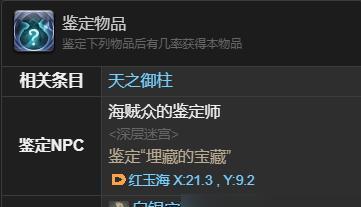 鑒定師界面