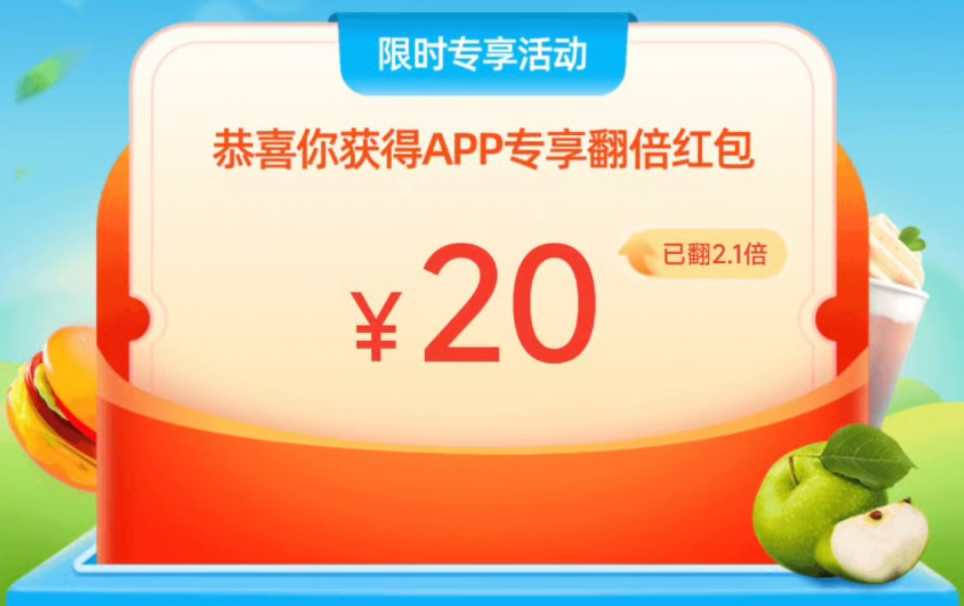 紅包金額示例