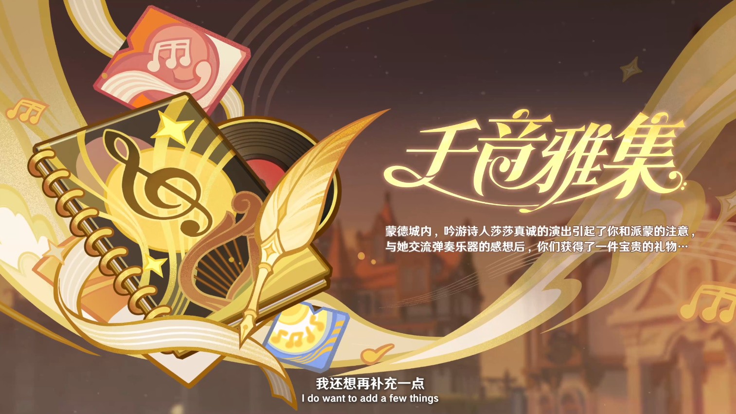 《原神》5.3版本前瞻特別節(jié)目播出,全新角色瑪薇卡和茜特菈莉登場!