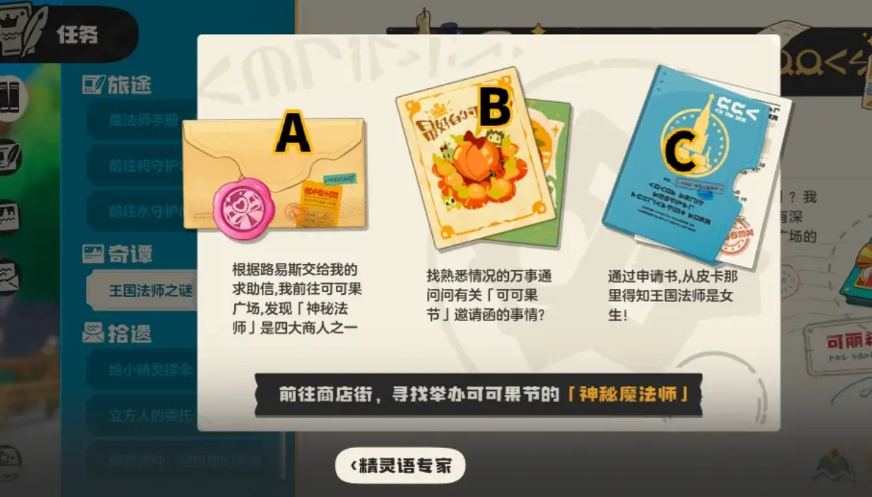 主線章節示意圖